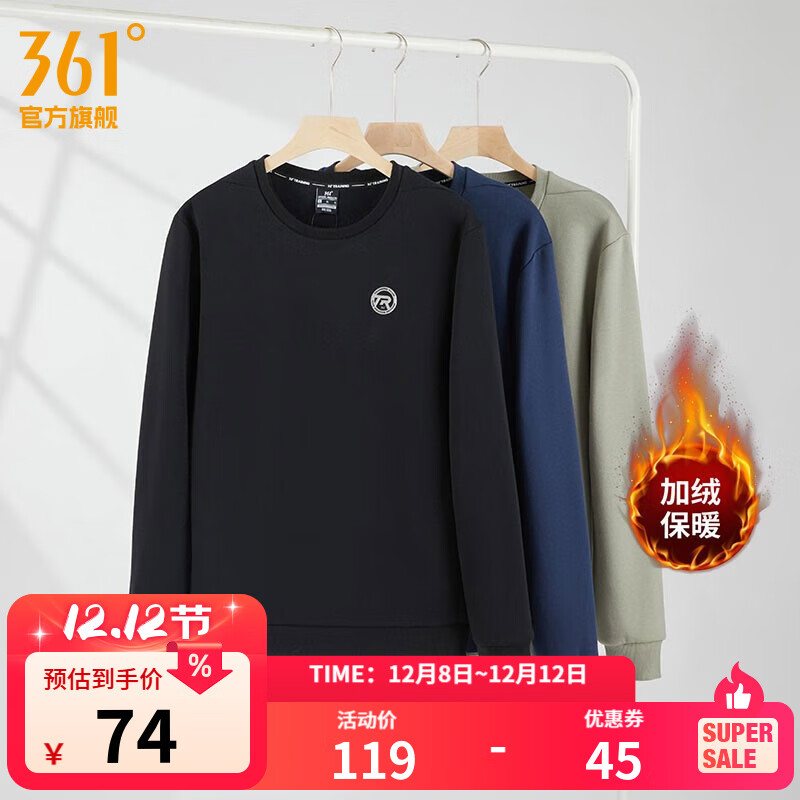 361°运动卫衣男秋冬新款加绒保暖套头卫衣情侣款基础休闲上衣 【推荐】【男款】超级黑 XL