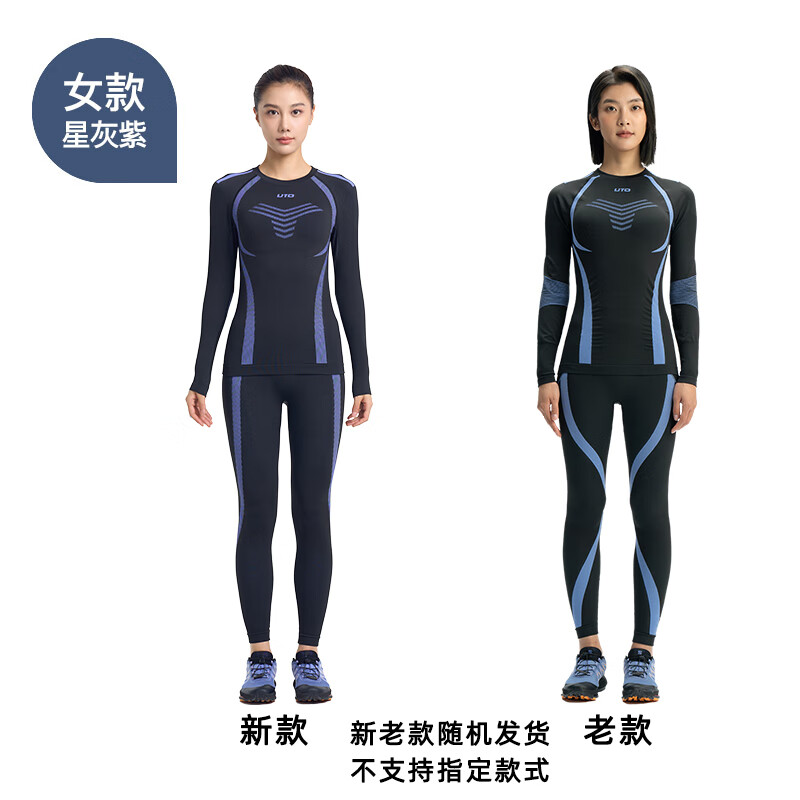 悠途(UTO) 户外功能内衣保暖排汗透气紧身压缩运动登山滑雪速干衣套装 男款雾霾蓝(超能速干款) 3XL