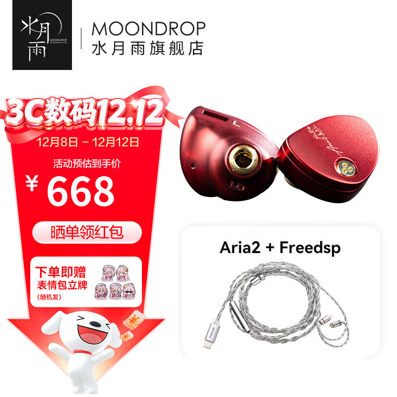 ˮ Aria2 ӽ̾2ʽȦHIFI3.5/4.4ɻͷ0.78 Aria2+FreeDSPTypecߡ 587.84Ԫ