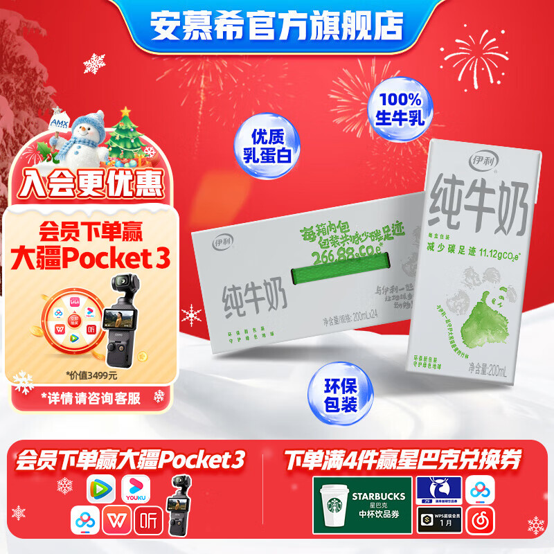 ţ200ml*24/ ȫ֬Ӫ鵰 װ װ װ 32.9Ԫ