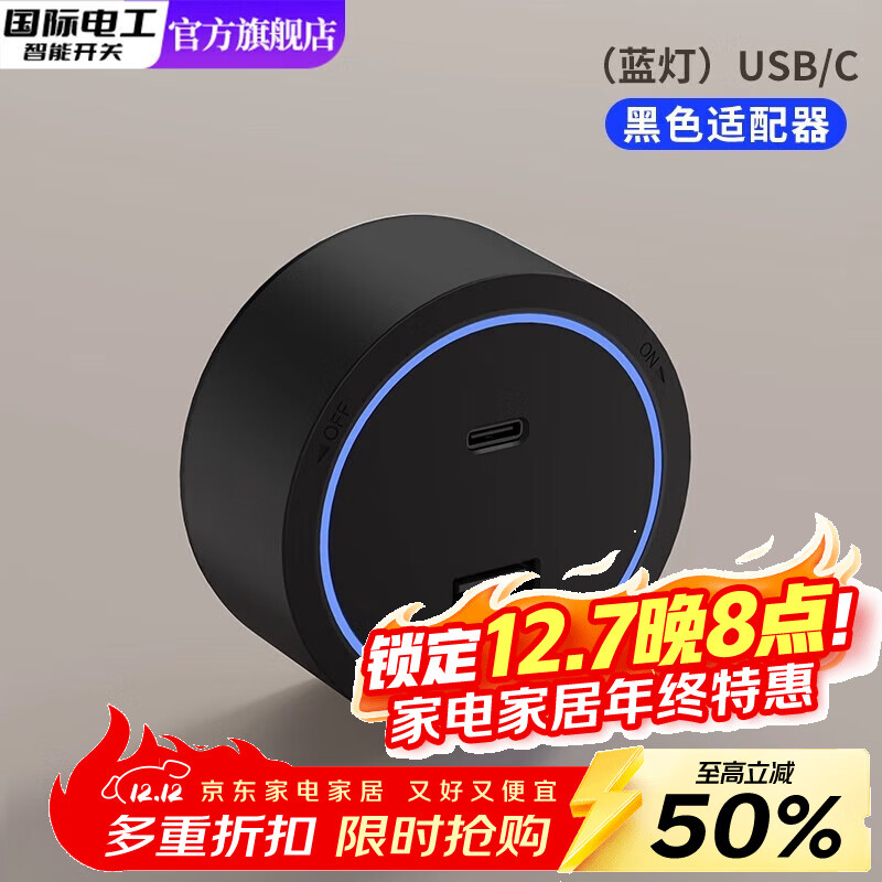 国际电工木纹轨道插座迷你款25cm超短可移动明装家用滑轨磁吸排插小尺寸 USB适配器(蓝灯)