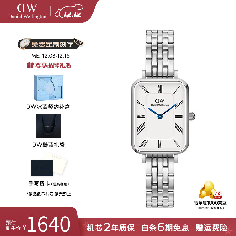 丹尼尔惠灵顿（DanielWellington）DW手表女小蓝针复古方表女士手表欧美腕表 七夕礼物送女友 DW00100