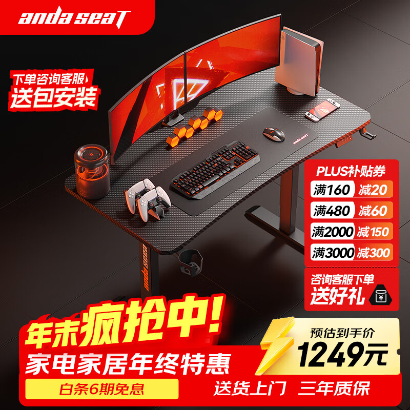 andaseaT安德斯特实木电脑桌电竞桌管内走线实木桌 未来Max电动升降1.4米