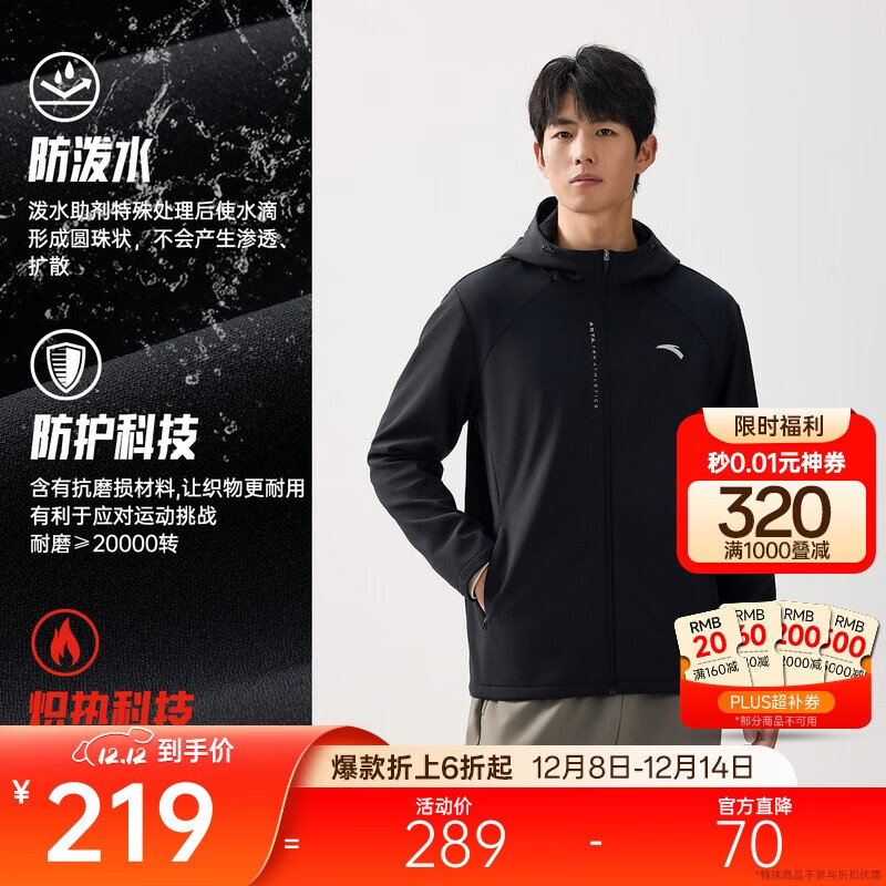 安踏行政夹克丨加绒保暖运动外套男士冬季防泼水梭织连帽商务型壳上衣