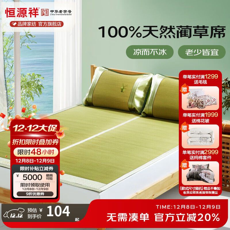 ԴϯȻϯ ļϯ1.5״ѧᵥ˫˿յϯ 100%Ȼݡ 120cm*200cm +ϯס 167.1Ԫ