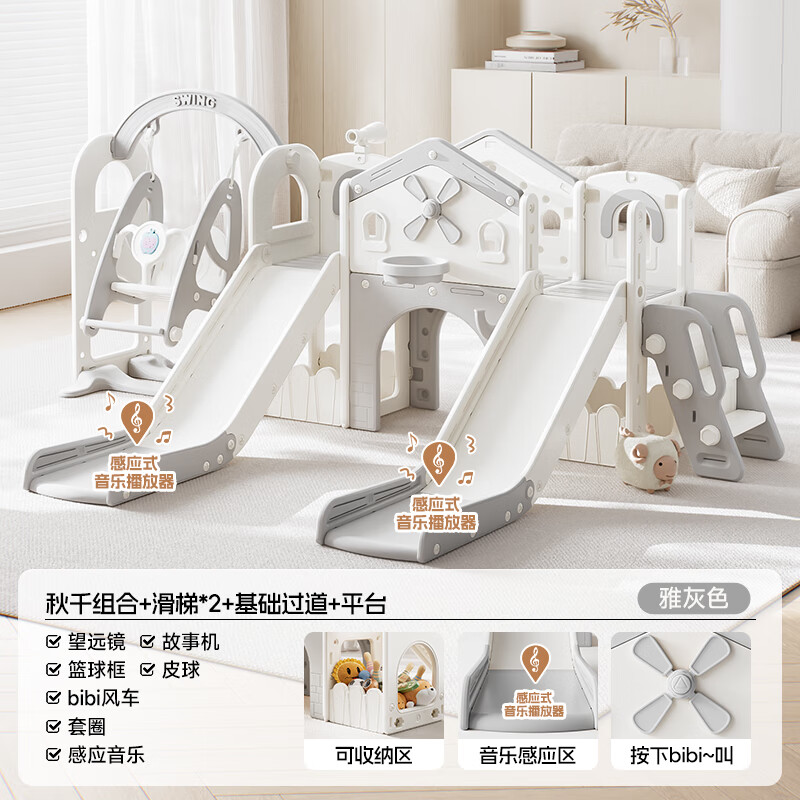 幼貝臣滑滑梯攀爬架兒童室內(nèi)滑梯秋千組合加高加厚家用多功能游樂場(chǎng) 風(fēng)車滑梯【灰色】滑梯*2+秋千+基礎(chǔ)過道+平臺(tái)
