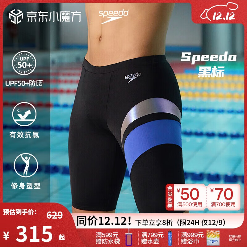 ٱΣSpeedo˳ͬڱHero5.0ƤϥӾ / 34 278.4Ԫ