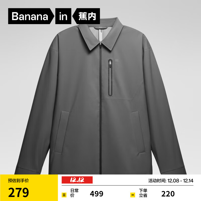 蕉内（Bananain）氧气男士夹克外套宽松防风防雨春季休闲百搭男装户外运动 岩石灰 L