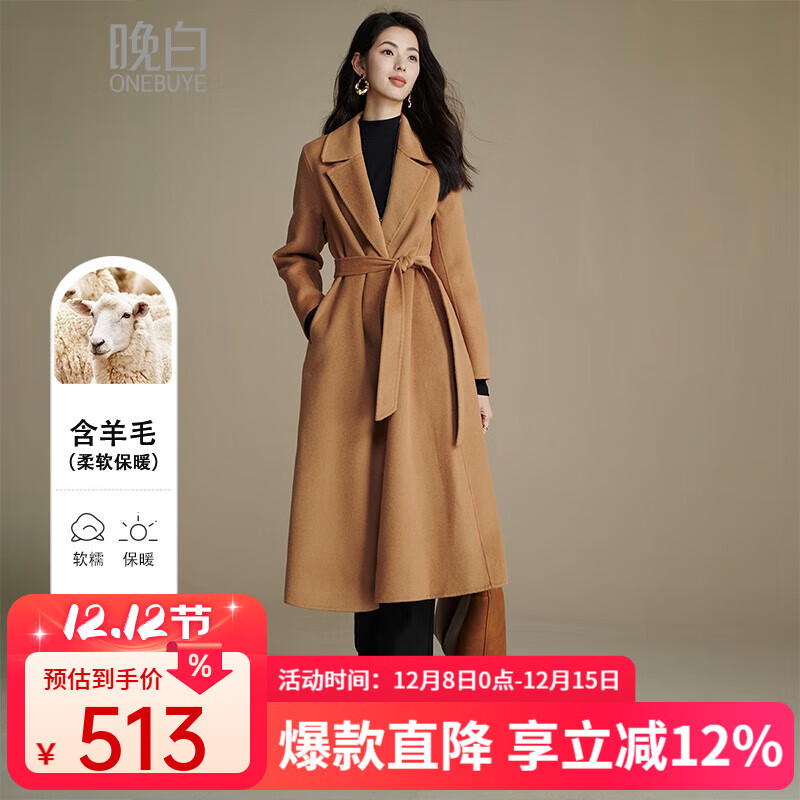 晚白【新品】2025冬款气质高级感极简风翻领系带双面呢羊毛大衣长外套 卡其色 L