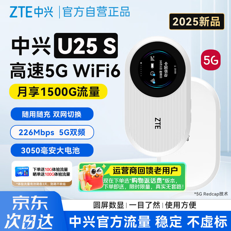 ˣZTERedCapwifi6忨5GƶЯʽ·ȵ㳵رʼǱͨU25S 189Ԫ