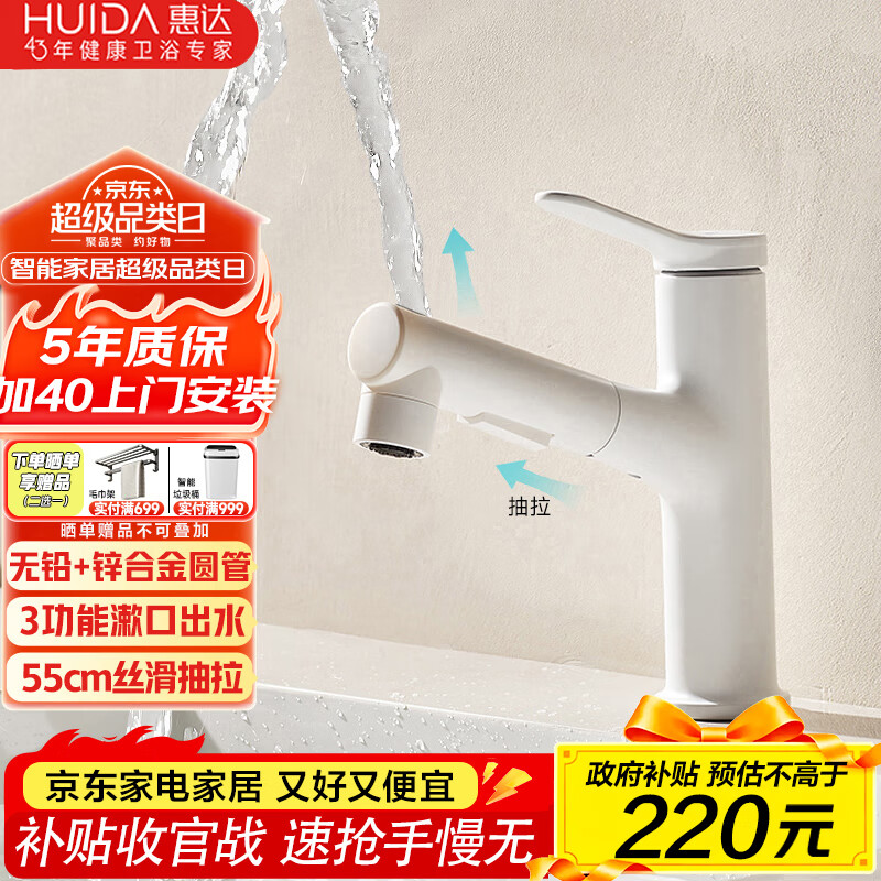 ݴHUIDAˮˮͷϴϴ̨ͷKS7 220.15Ԫ()