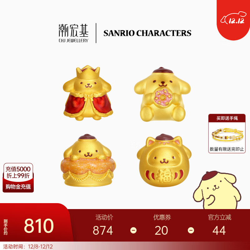 潮宏基 三丽鸥布丁狗黄金转运珠女足金珠子小版正版联名可DIY手链手绳TK 国王布丁狗(小版)