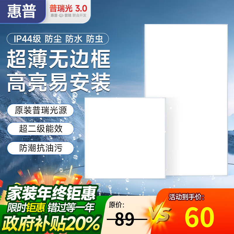 ռɵǶʽƳԡLEDƽ ޱ߿30x30CM-24߰׹