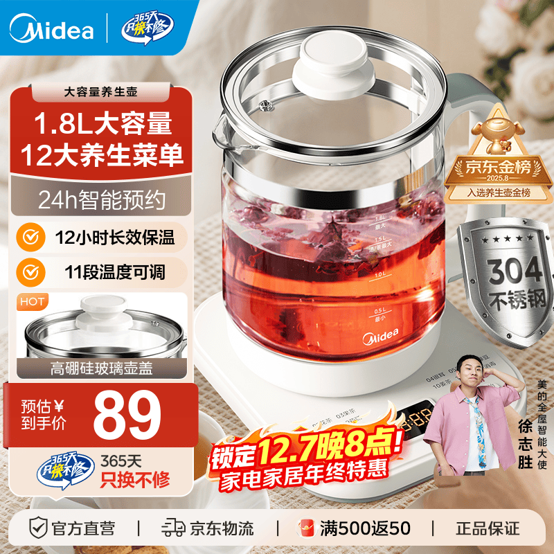 ģMideaˮ±Զð칫һС Ʒ-ȫ 1.8L 57.12Ԫ