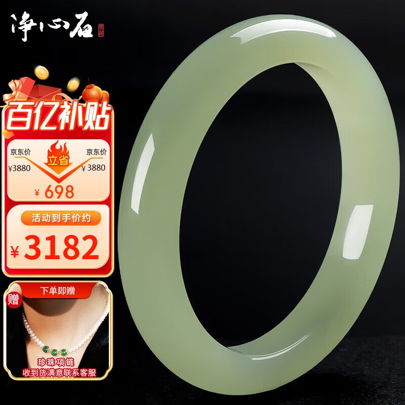净心石 【精品级】和田玉浅青玉手镯多口径可选附送证书55-56mm