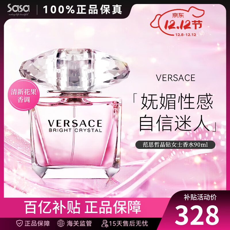 ڲ˼ܣVERSACEˮŮʿˮ  СŮѽʦ 90ml
