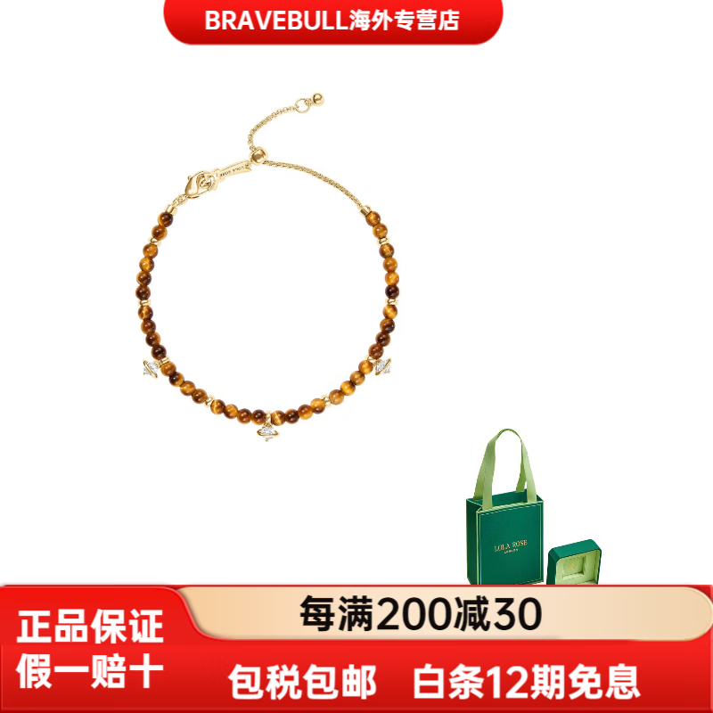 LOLA ROSE羅拉玫瑰秋上新招財(cái)好運(yùn)虎眼石手鏈女款 【財(cái)源滾滾】虎眼石手鏈LR80936 F(尺碼) 【經(jīng)典禮盒】