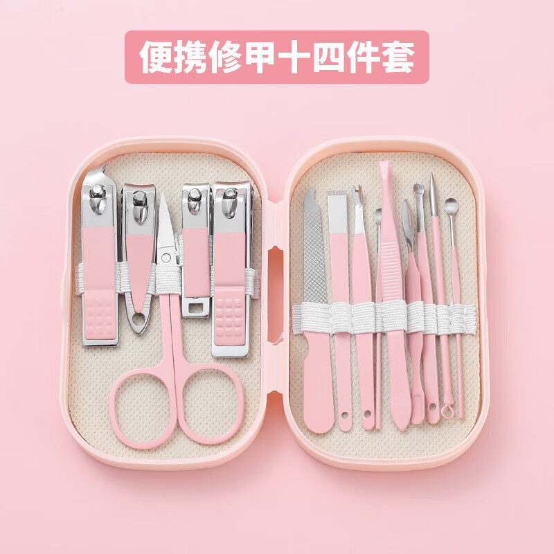清洁JTT 粉色指甲刀14件套 指甲刀套装