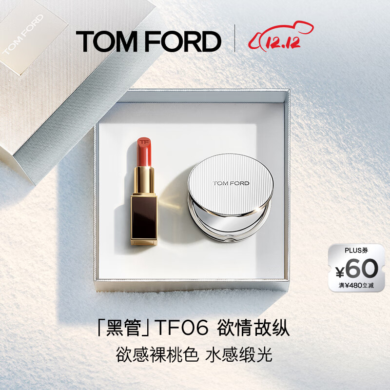 TOM FORD全新升级黑管水感缎光TF口红06欲感裸桃色 唇膏化妆品生日礼物
