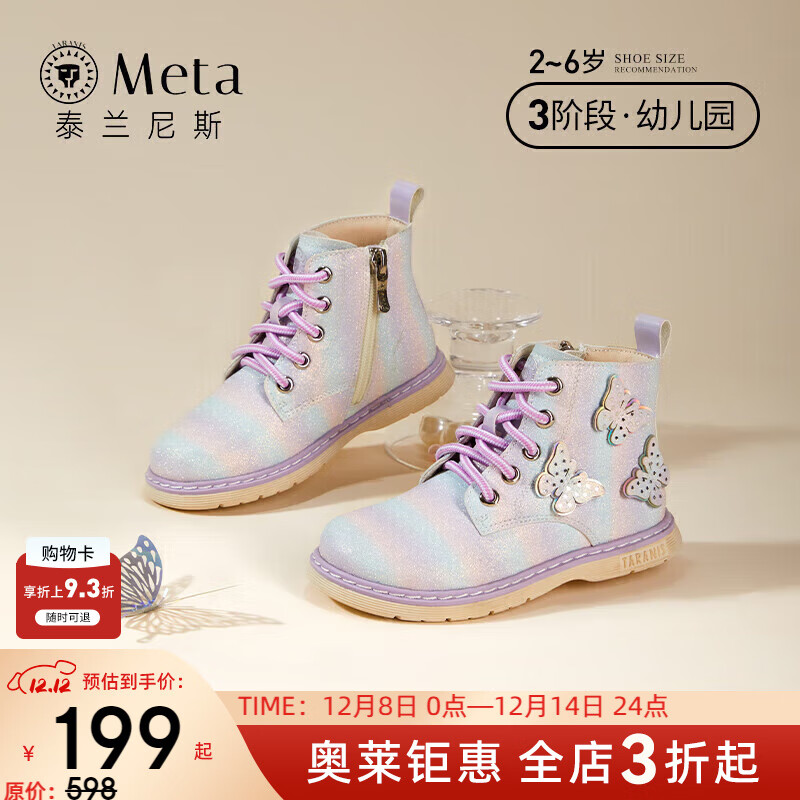 泰兰尼斯男女童鞋儿童马丁靴秋季新款蝴蝶结短靴休闲软底小公主童靴 彩色 M04X3C3450 27 内长17/适合脚长16