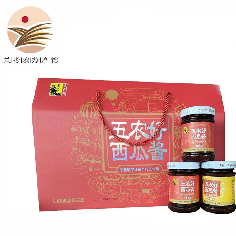 五农好兰考西瓜酱香辣酱豆210g*6瓶礼盒下饭酱拌饭酱舌尖美食 210g*6