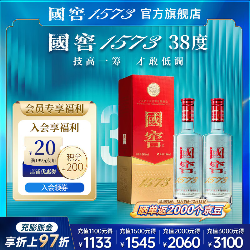 Ͻ 1573 38 Ũ 500ml 2ƿ 1360Ԫ