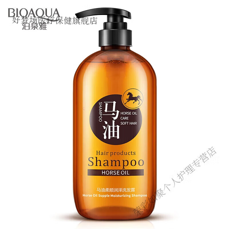 泊泉雅马油洗发水改善改变沙性沙发粗硬发质软化硬头发变软柔顺护理日常护理日常护理 1瓶马油洗发水