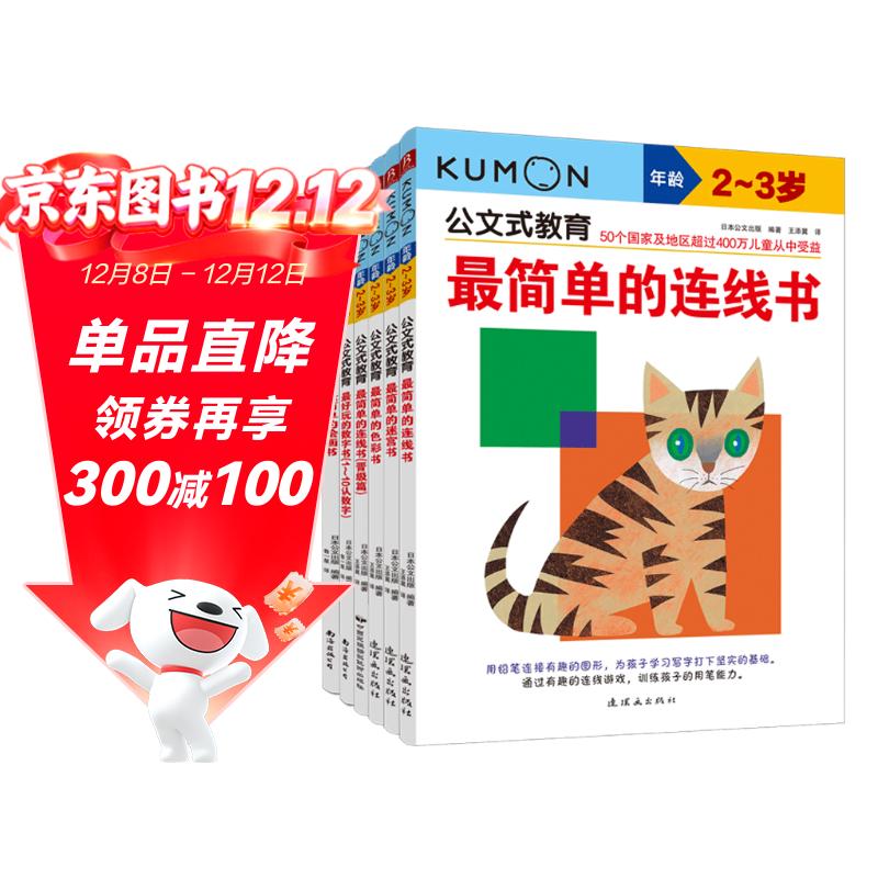 ʽ׶֪װ2-3꣨ȫ6ᣩ֪ͯȫԿ׶רעѵ˼ά߼ 80.9Ԫ