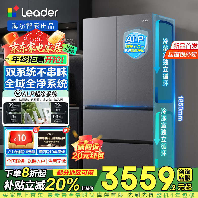 Haier/ 575 ʽ  LF4-575WDS9U1  3554.4Ԫ