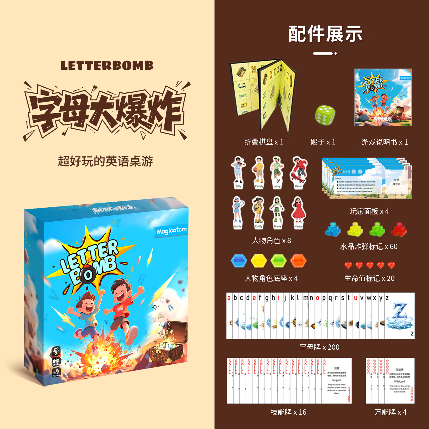 魔力原子LETTERCARD单词杀英语扑克单词扑克英语麻将儿童益智桌游玩具礼物 字母大爆炸【全新升级款-整套】