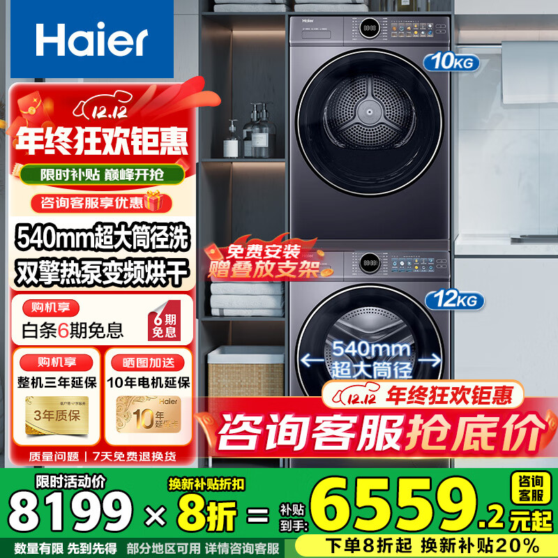  Ϫ4.0 10kg ϴװ XQG120-SE67EU1+GA100-STF77EWU1  6558.4Ԫ()