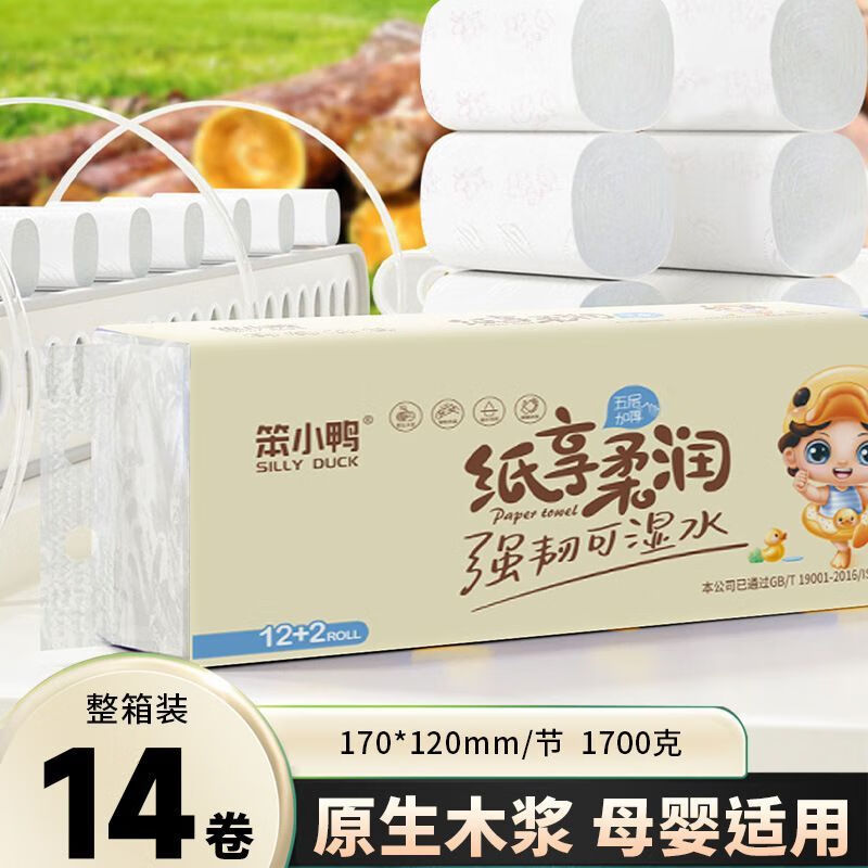 笨小鸭14卷1700g卷纸木浆无芯实惠装卫生纸妇婴家用宿舍厕纸卷筒纸巾 5层 1700g*14卷 98%用户选它【线下商超同款】