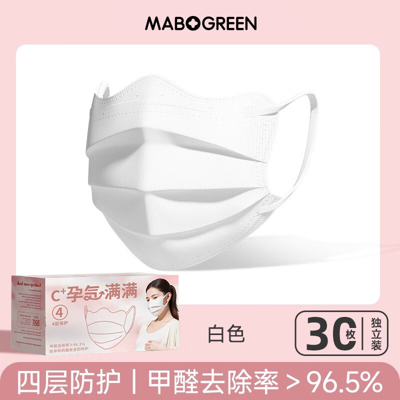 万宝绿蝶形活性炭口罩成人孕妇孕期防甲醛二手烟异味专用办公室装修防护 【特价】活性炭口罩丨孕妇用【白30只】防甲醛二手烟 均码