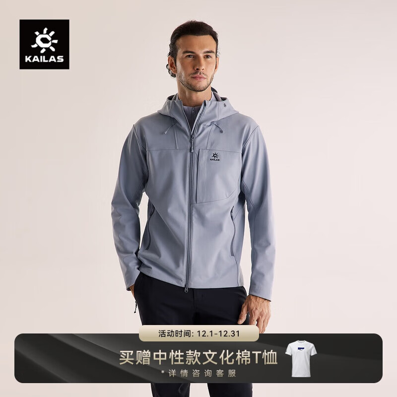KAILAS凯乐石M8 IC软壳衣男加绒保暖透气弹力户外防风耐磨连帽登山外套