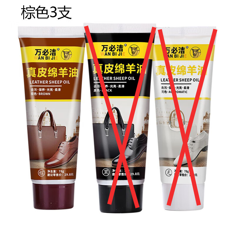 ��ؽࣨWANBIJIE����Ƥ�����ͻ����Ϲⲹɫ��ɫ��ɫ��ɫƤЬ��ȥ���׹����� ����ѡ����Ь�ͣ�����ɫ3֧���׹Ⲽ 9.9Ԫ