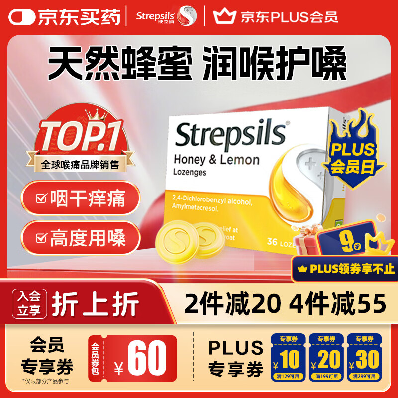 STREPSILSʹǷʺʹƬ36 ֹȿʺ׶ͯɤʹ˻ƱǺƬӪ 51.15Ԫ