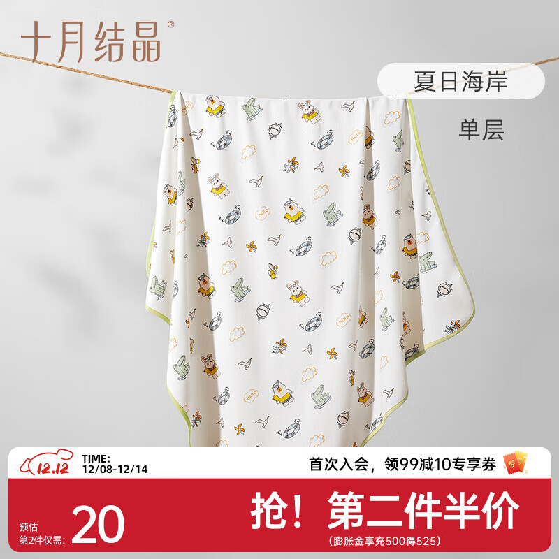 十月结晶婴儿包单秋冬季新生儿婴儿包被防惊跳纯棉抱被产房用品 夏日海岸【春夏单层】柔软包边 85*85cm