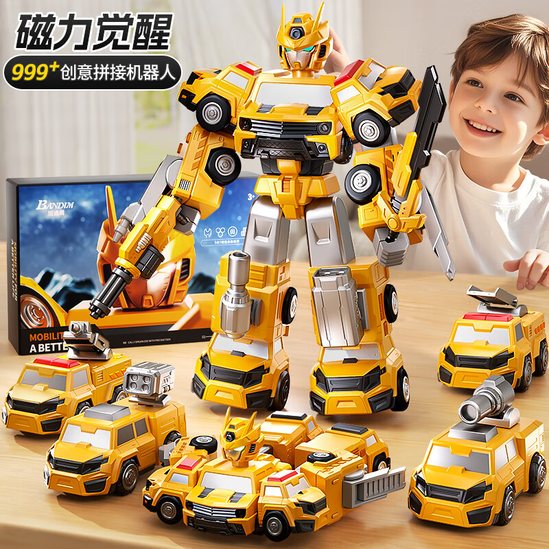 奥智嘉儿童玩具百变磁力拼装机器人3-6岁变形玩具车模型男孩生日礼物