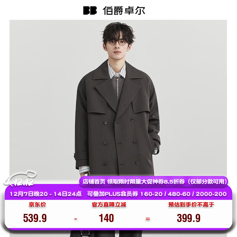 伯爵卓尔【发热&抗皱】通勤风衣男士中长款加内胆羽绒外套男2025秋冬新款 暴雨灰 【II代升级-发热 / 抗皱】 XL (180)