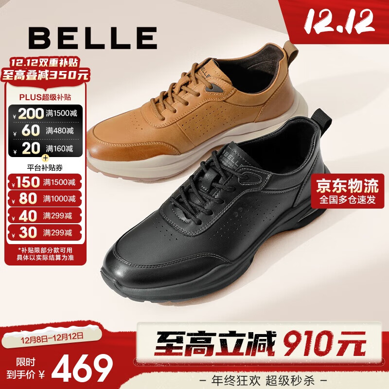 百丽轻便厚底休闲鞋男商场同款牛皮商务运动鞋8GZ01BM4 黑色2 42