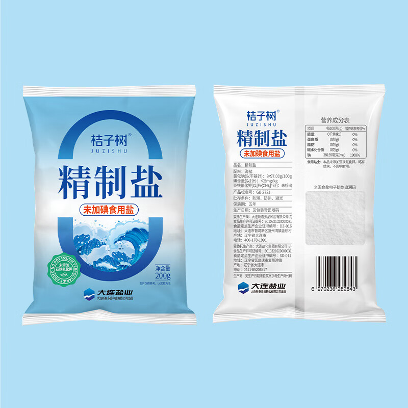 桔子树精制盐未加碘200g海盐无碘盐炒菜烧烤调味盐 烘焙腌菜盐巴 200g*14袋【未加碘】