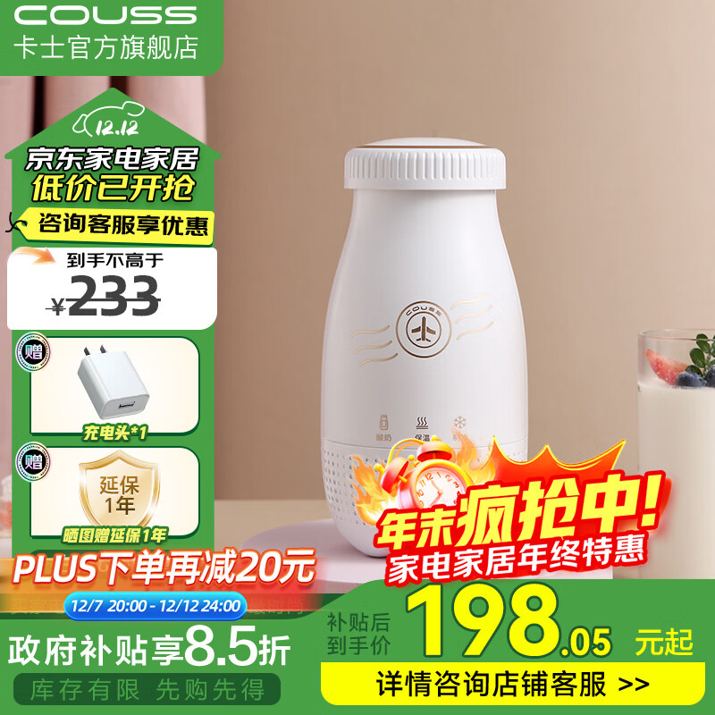 ��ʿ��couss��ȫ�Զ��������̻���Я�����ÿ��������̷��ͻ�С������ϴ�������ڵ��๦��רҵ����������� ��CY103����װ��250ml��Я�� 198.05Ԫ(������)