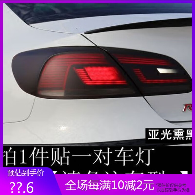 丽田三菱翼神尾灯膜熏黑汽车透光尾灯膜后尾灯磨砂贴膜欧蓝德劲炫改装