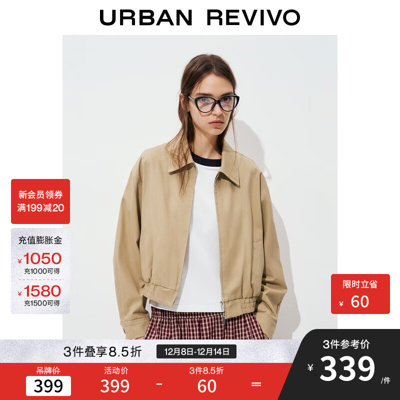 UR2025秋季新款女装琥珀流光风休闲收腰短款外套UYL150127 卡其 (偏宽松) S