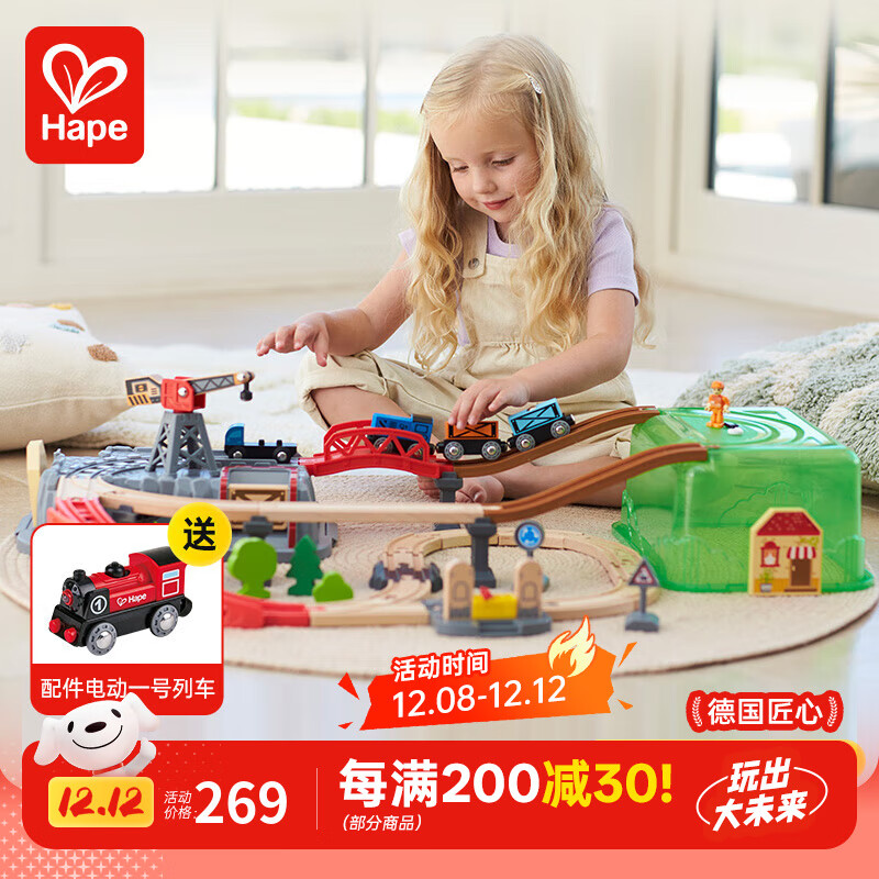 Hape木质火车轨道 火车拼装积木亲子互动DIY搭建  益智玩具儿童礼物 小镇运输收纳套+赠电动火车头 3-6Y
