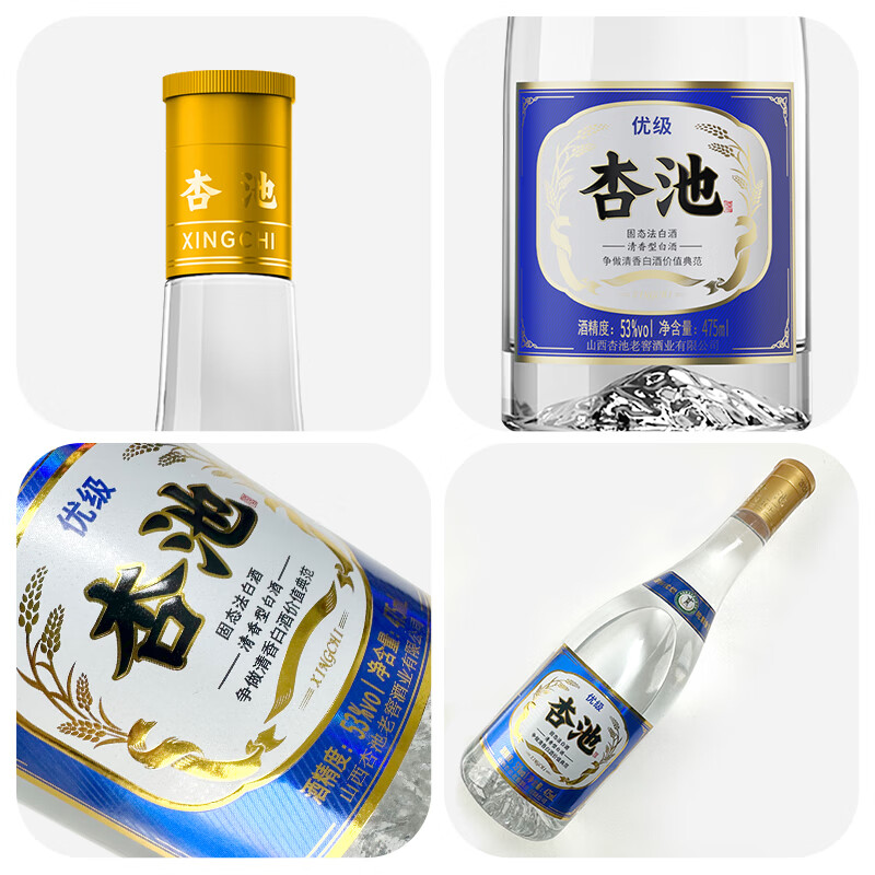 杏池白酒清香型优级53度475ml整箱装高度白酒纯粮酿造白酒 53度 475mL 6瓶 整箱更划算