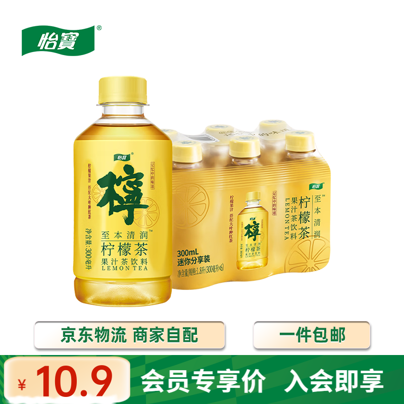 怡宝至本清润柠檬茶果汁茶饮料300ml*6瓶/小包装尝鲜装 迷你分享装