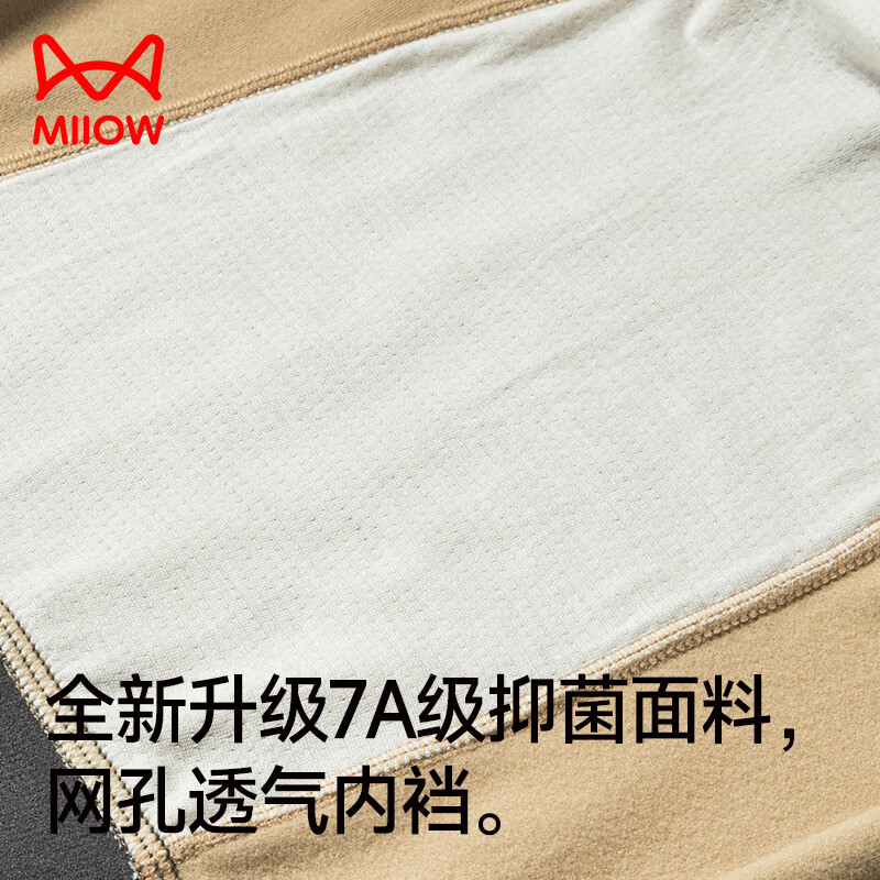 猫人(MiiOW)秋裤男士无痕发热衬裤男款修身免穿内裤毛线裤保暖裤秋冬季 黑色 XL 【适合130-155斤】