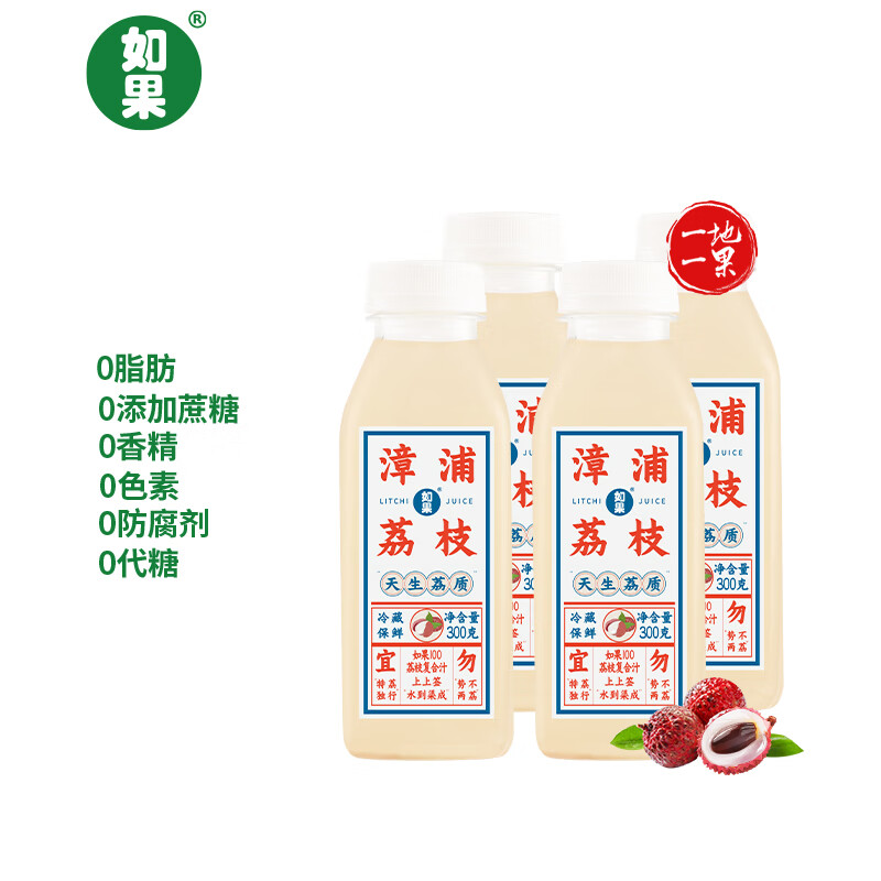 如果   漳浦 荔枝汁300g*4 无添加 100%果汁 冷藏 饮料属于什么档次？