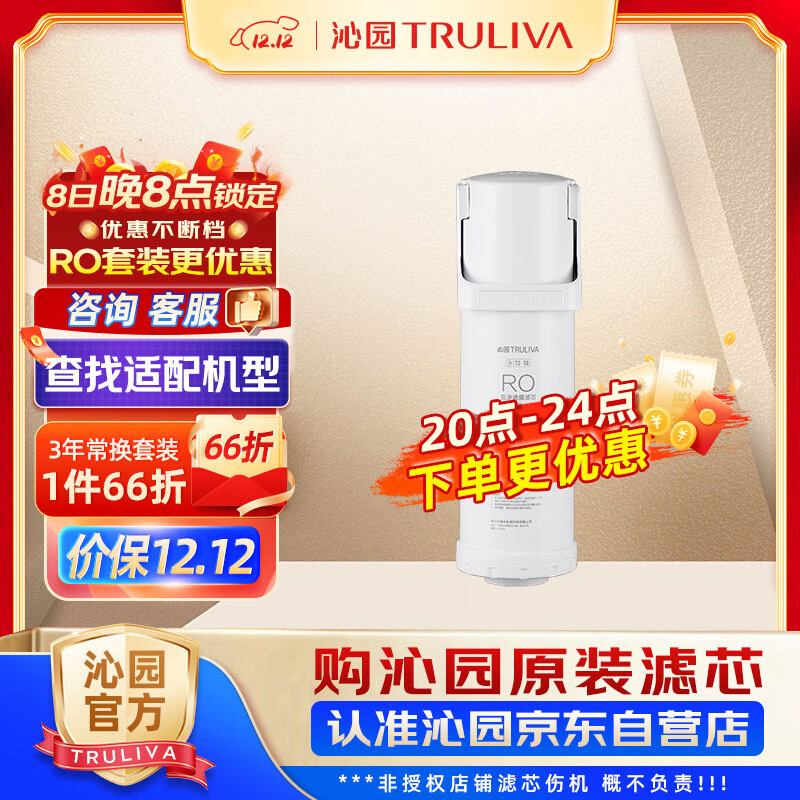 ԰TRULIVA¾ˮоС׾Сˮ400Gо2͸ROĤо(KRL3913/5003)RO-400-3012-MK()-5C 649.89Ԫ